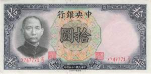 10 Yuan 1936 p.214a